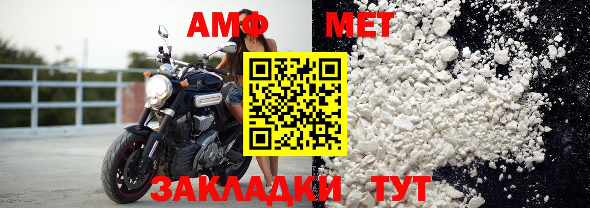 АМФ 97% Янаул