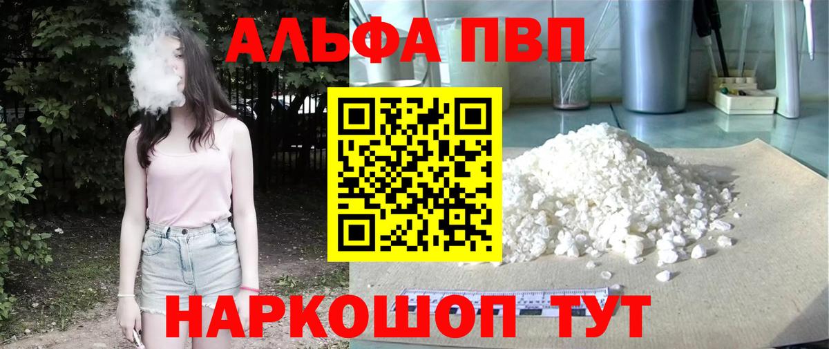 Alfa_PVP VHQ  Alfa_PVP Соль  Вход с VPN  наркота  Янаул  Alpha-PVP 