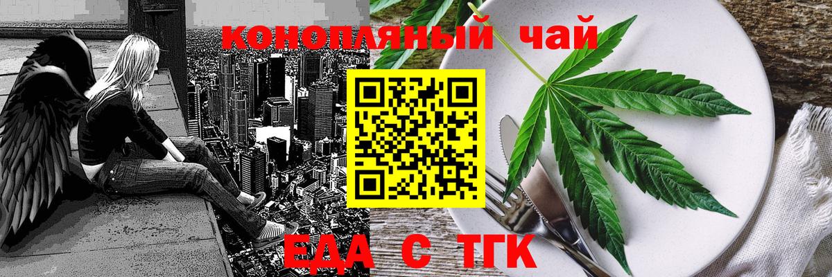 Cannafood марихуана  Вход с VPN  Янаул 
