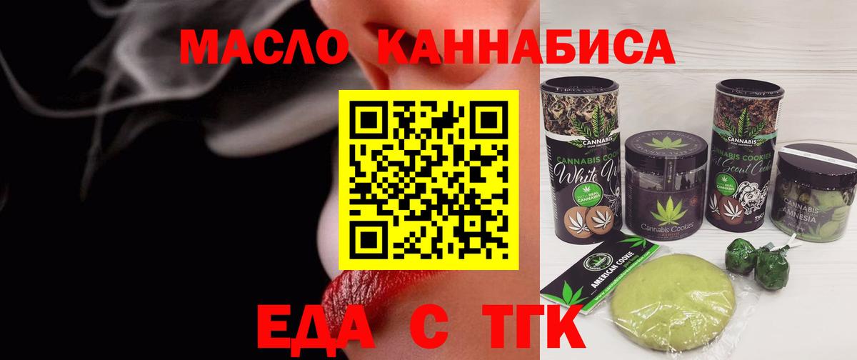 Cannafood марихуана Янаул