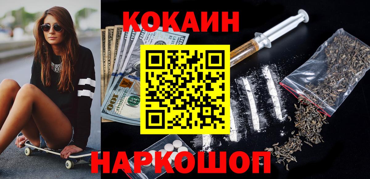 Cocaine 99%  Вход с VPN  Янаул  Cocaine Перу 
