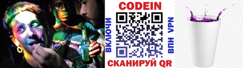 ОМГ ОМГ как зайти  Янаул  Кодеин Purple Drank  цены наркотик 