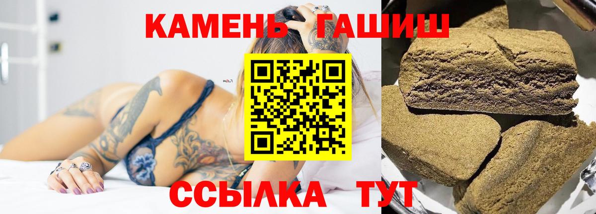 ГАШИШ Изолятор Янаул