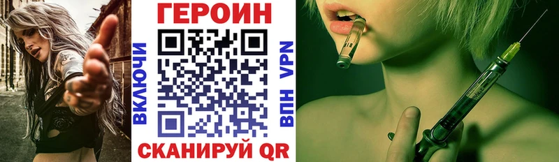ГЕРОИН Афган Янаул