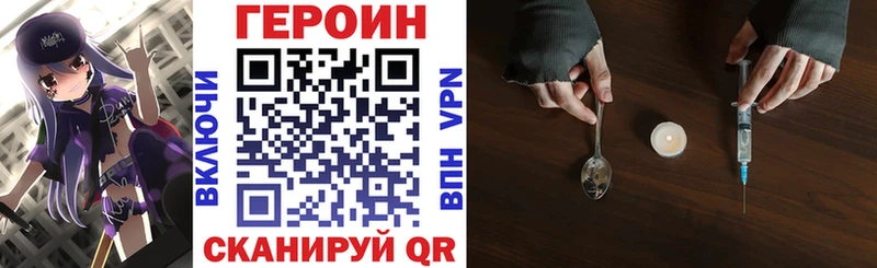 Героин VHQ  где можно купить наркотик  Янаул 