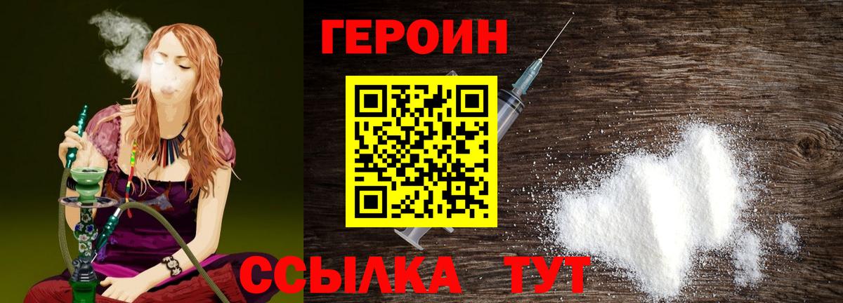 Героин гречка  ГЕРОИН  Янаул  Вход с VPN 