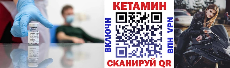 Кетамин VHQ  закладка  Янаул 