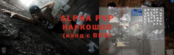 альфа пвп Осташков
