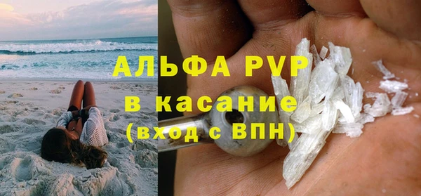 альфа пвп Осташков