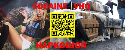 мефедрон VHQ Изобильный