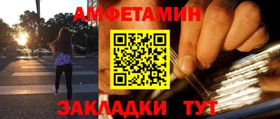 амфетамин Ирбит