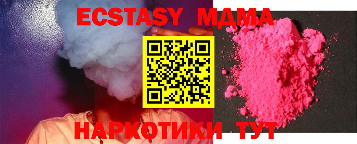 MDMA молли Янаул