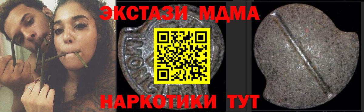 МДМА crystal  Вход с VPN  МДМА  Янаул 