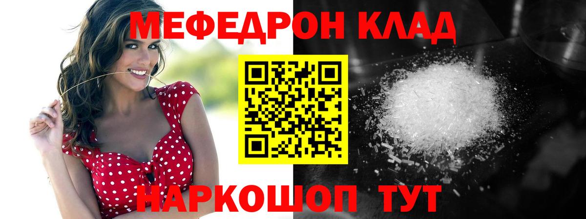 Мефедрон  Меф  Янаул  Мефедрон 4 MMC  Вход с VPN 