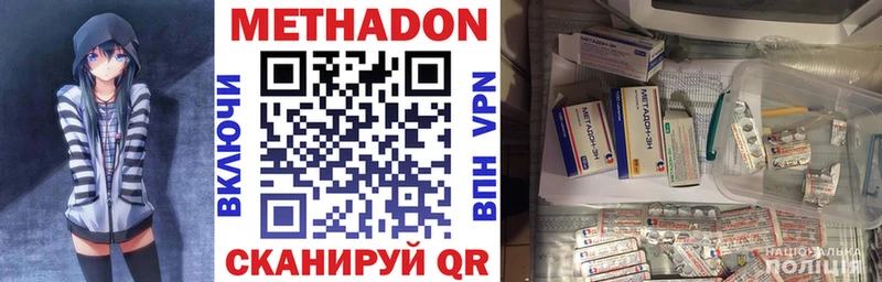 Метадон белоснежный  Янаул 