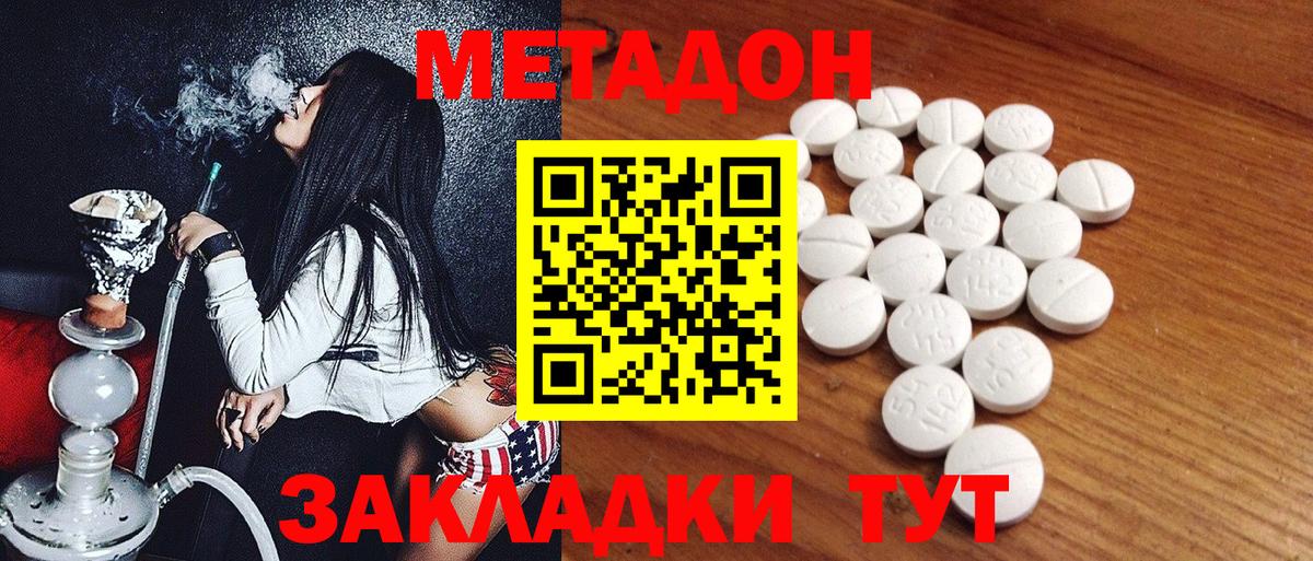 МЕТАДОН белоснежный Янаул