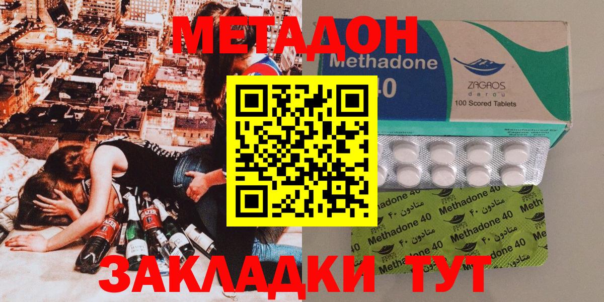 Метадон VHQ  МЕТАДОН кристалл  Янаул  Вход с VPN 