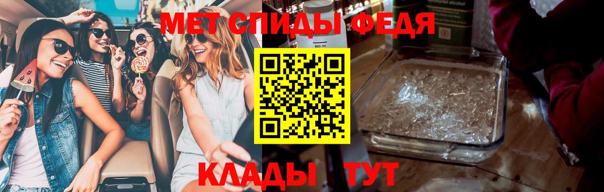 Первитин мет Янаул