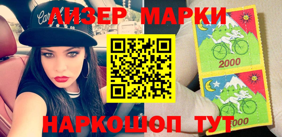 Марки N-bome 1500мкг  Вход с VPN  Наркотические марки  Янаул  Марки N-bome 1500мкг 