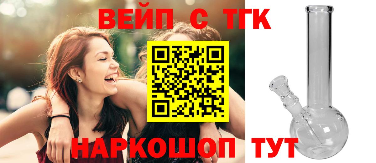 ТГК концентрат Янаул