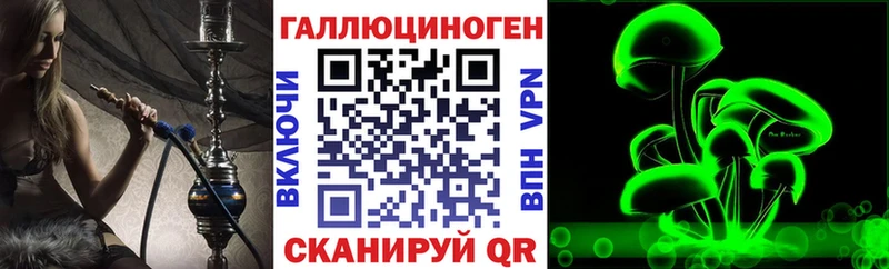 Псилоцибиновые грибы ЛСД  Янаул 