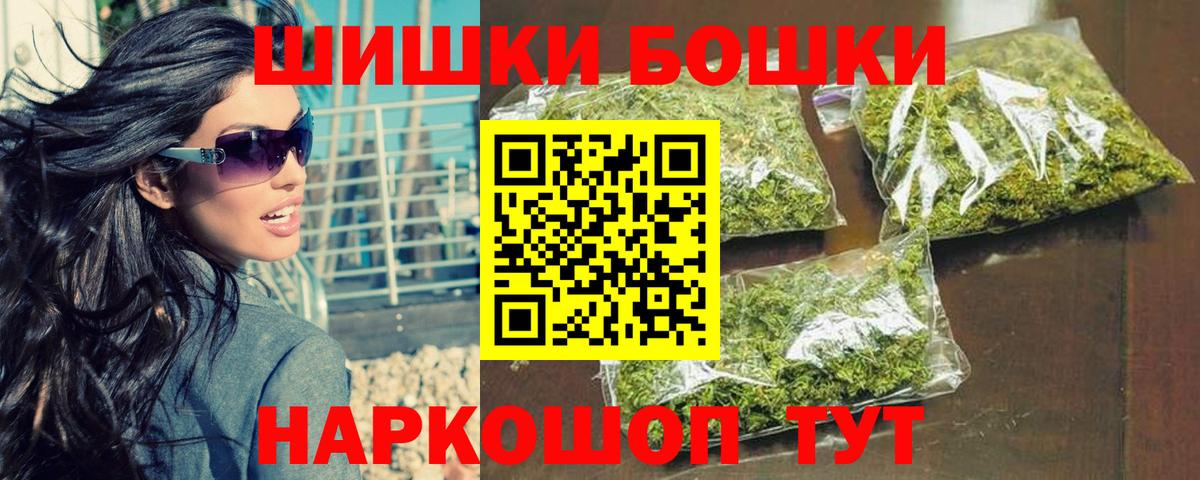 Бошки Шишки VHQ  Канабис White Widow  Янаул  Вход с VPN  Бошки марихуана Bruce Banner 