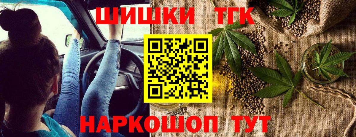 Шишки марихуана Ganja Янаул